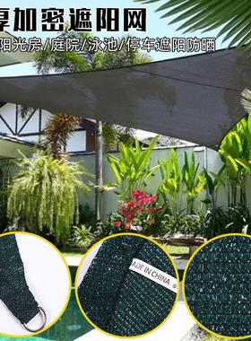 墨绿色三角形遮阳帆 庭院阳台泳池遮阳帆180克抗老化遮阳网防晒网