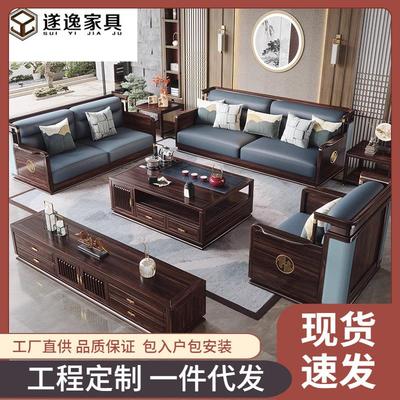 新中式乌金木沙发实木组合家用沙发别墅客厅简约储物收纳豪华沙发