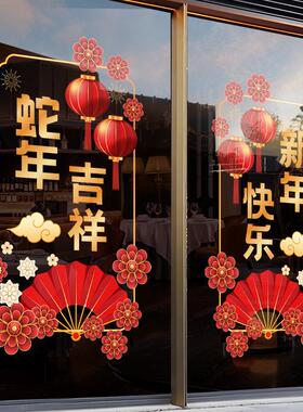 2026马年春节装饰中式窗花过年店铺氛围布置商场橱窗静电玻璃贴纸