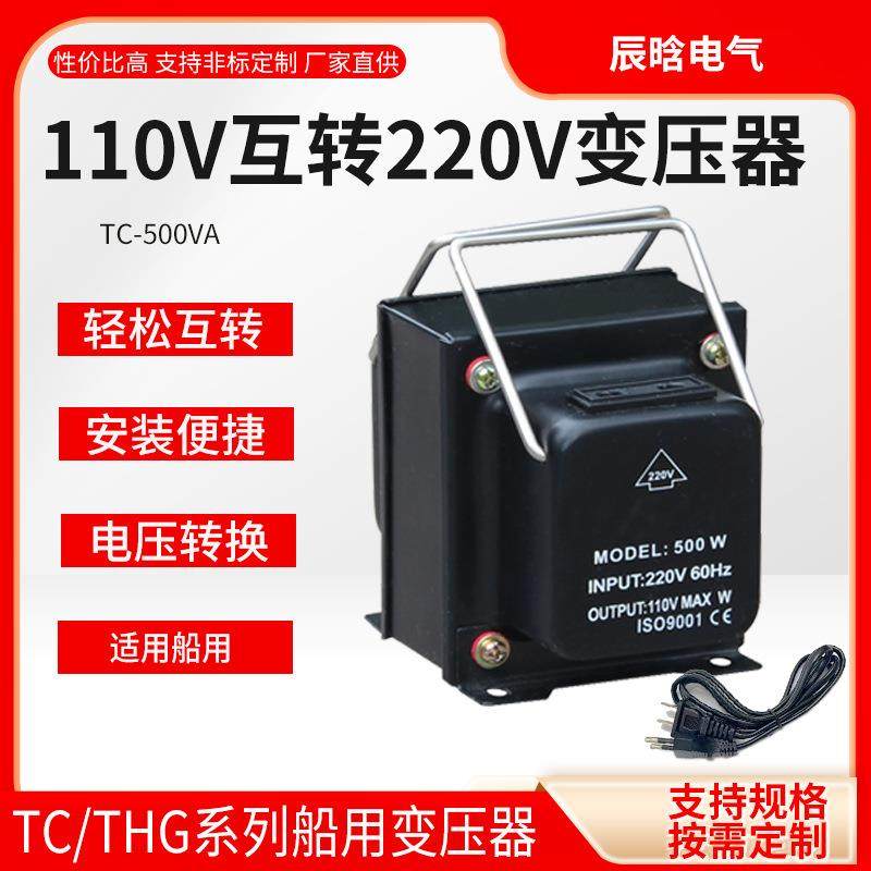 变压器110v转220v 220v转110v 交流船用转换器 TC-1000W 调压