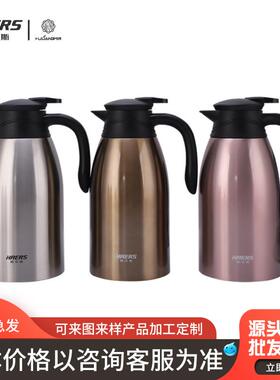 哈尔斯2000ml保温壶HK-2000-25大容量304不锈钢保温瓶热水瓶礼品