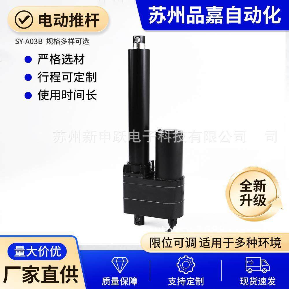 供应SY-A03B 工业设备直线推拉推杆举升电机工业推杆电动推杆直流