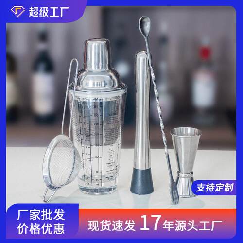 酒吧不锈钢鸡尾酒调酒器全套400ml玻璃调酒工具雪克杯套装5件套