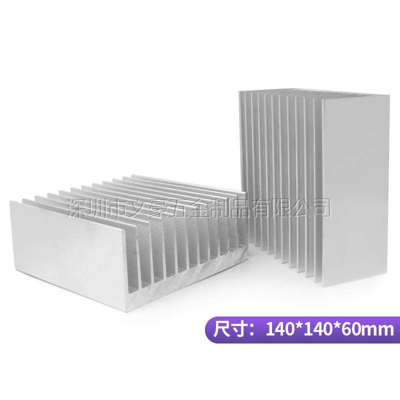 散热片铝材140*140*60MM厚铝大功率工业铝型材散热器功放散热块