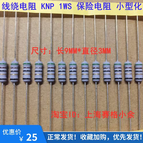 (1千只价) 熔断保险线绕电阻 KNP1WS 1R 5% 1欧 1W 小型化
