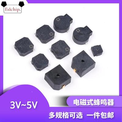 5020/7525/8530/9650/1230/9032贴片蜂鸣器有源无源电磁式3V3.6V5