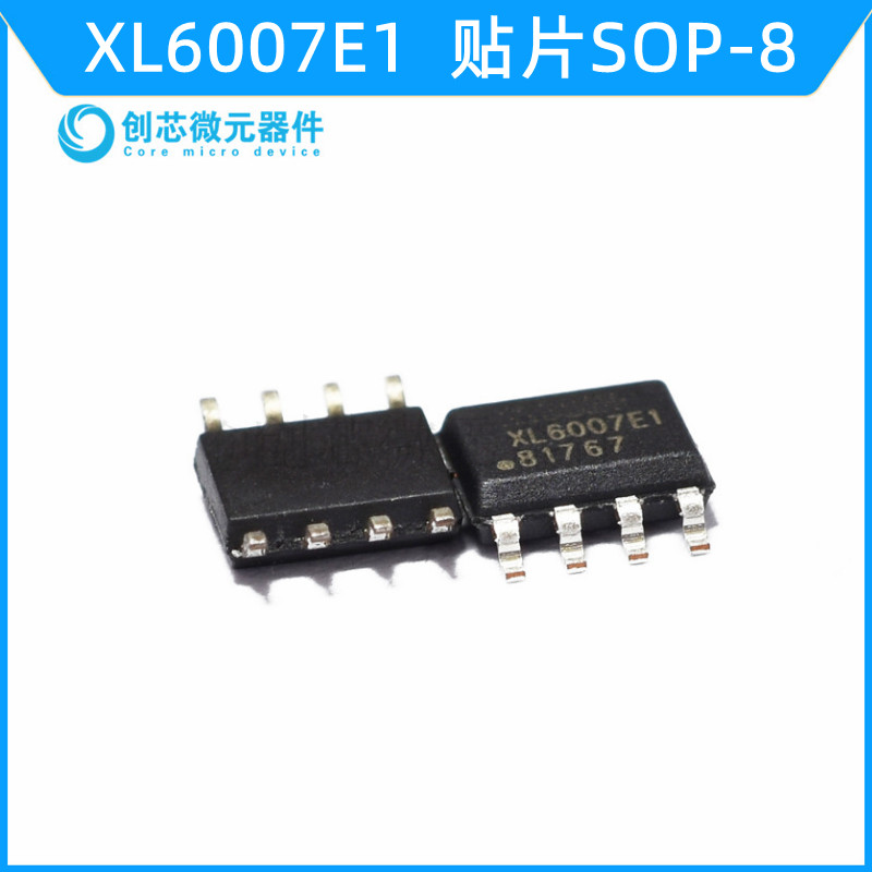XL6007E1 贴片SOP-8 XL6007 升压直流电源 可直拍
