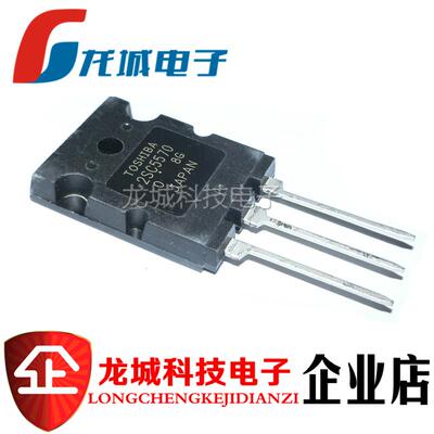 2SC5570 C5570 TO-3PL 电视机高清电源管 彩电行管 28A 1700V