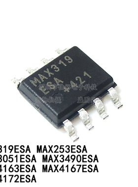 MAX319 253 3051 3490 4163 4167 4172ESA SOP-8贴片 全新IC芯片
