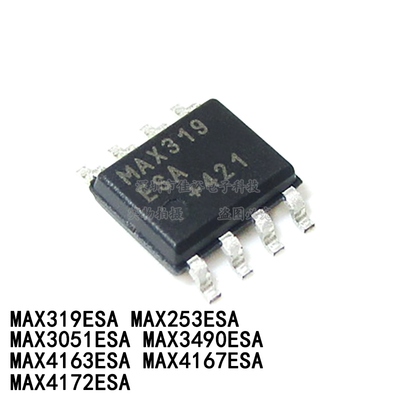 MAX319 253 3051 3490 4163 4167 4172ESA SOP-8贴片 全新IC芯片