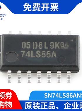 宏图伟业 SN74LS86ANS 逻辑门IC集成电路贴片SOP-14丝印74LS86A
