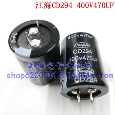 全新江海 CD294 400V470UF 470UF400V 2脚/4脚 电焊机电容