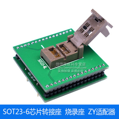 SOT23-6 烧录座 ZY适配器SOT23-6芯片转接座 J34 替代ZJ317A
