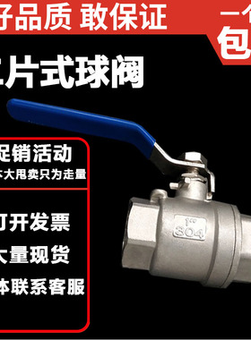 201/304不锈钢中型球阀二片式2PC内螺纹/Q11F-16P/DN15/6分1寸2寸