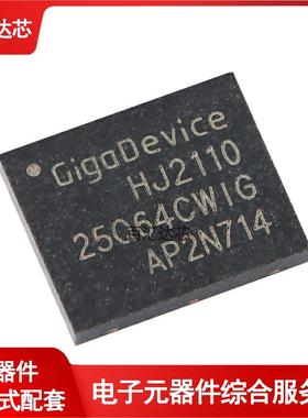 GD25Q64CWIG WSON-8 64M-bit 3.3V串行闪存芯片 全新