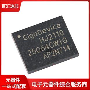 GD25Q64CWIG WSON-8 64M-bit 3.3V串行闪存芯片 全新