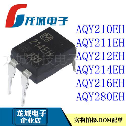 全新 AQY210EH 211EHA 212GH 214EHAX 216GHA 280GHAX EHAZ DIP4