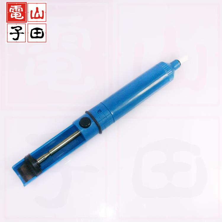 吸锡器  吸锡泵 强力吸锡器 MB134B