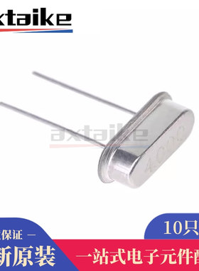 10只 直插无源晶振4M 8M 11.0592 M 12M16M24M32M HC-49S直插2脚