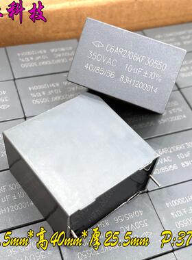 FARA 厦门法拉 MKP 106 10uf 350v 1000v 1kv 安规电容 C6AR2106K