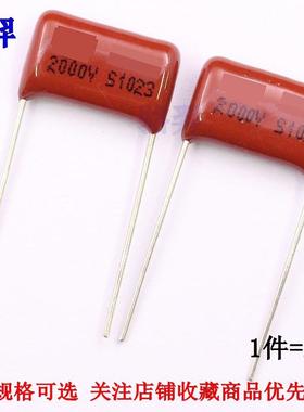 CBB薄膜电容 681K 2000V 681J 821K 821J 2KV 680PF 820PF P15mm