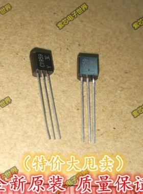全新原装2SC1959-Y 2SC1959 TO92 晶体三极管 直插