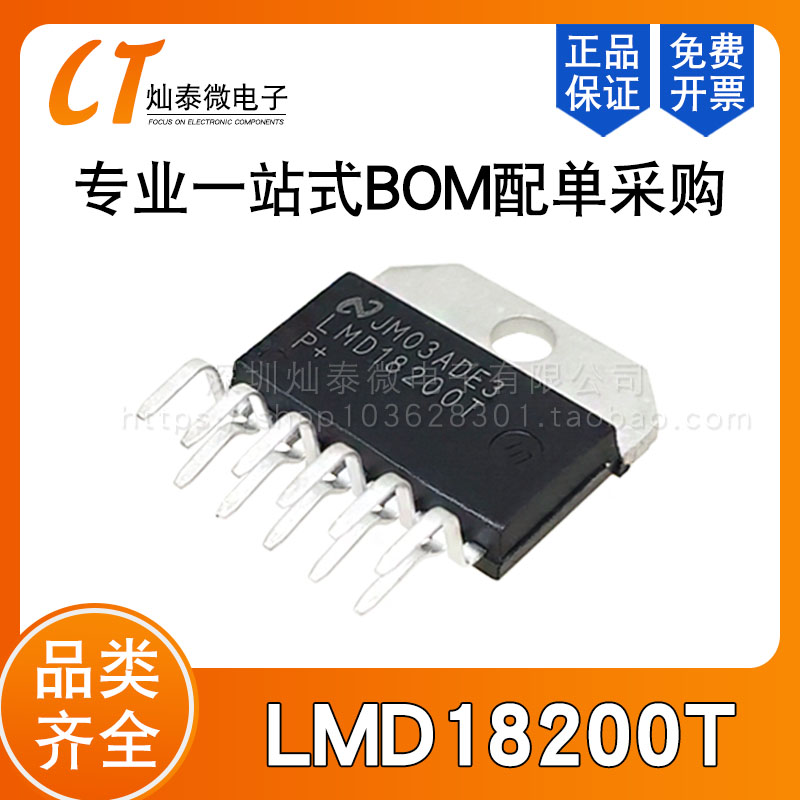 全新进囗驱动电机LMD18200T LMD18201T LMD18245T 实物拍摄