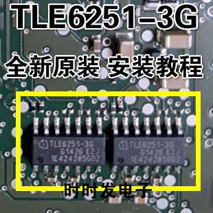 TLE6251-3G TLE6251-36 TLE6251 贴片 SOP-14 芯片 全新进口原装
