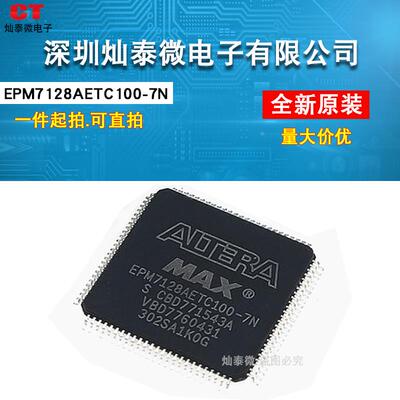 EPM7128AETC100-10N 5N 7N TQFP100 嵌入式芯片 全新原装现货