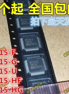 全新 AS15-F AS15-G AS15-U AS15-HF AS15-HG AU奇美屏 集成块