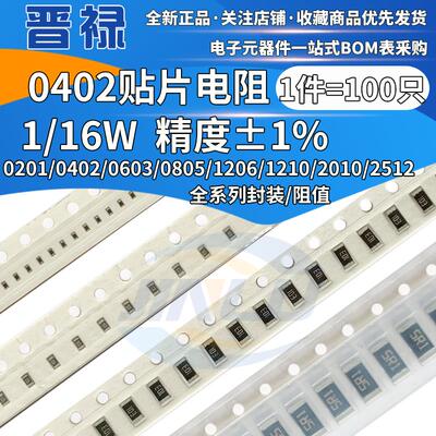 0402贴片电阻1% 3.83 3.92 4.02 4.12 4.22 4.32 4.42 4.52 4.64K
