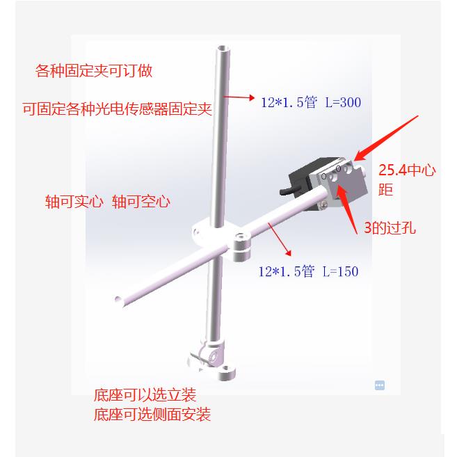 架测速传感器固定固定支架测速传感器安装支架温度传感器固定支架图片