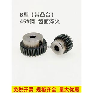 凸台碳钢1模30齿圆柱直齿轮金属淬火热处理1m30T正齿轮B型