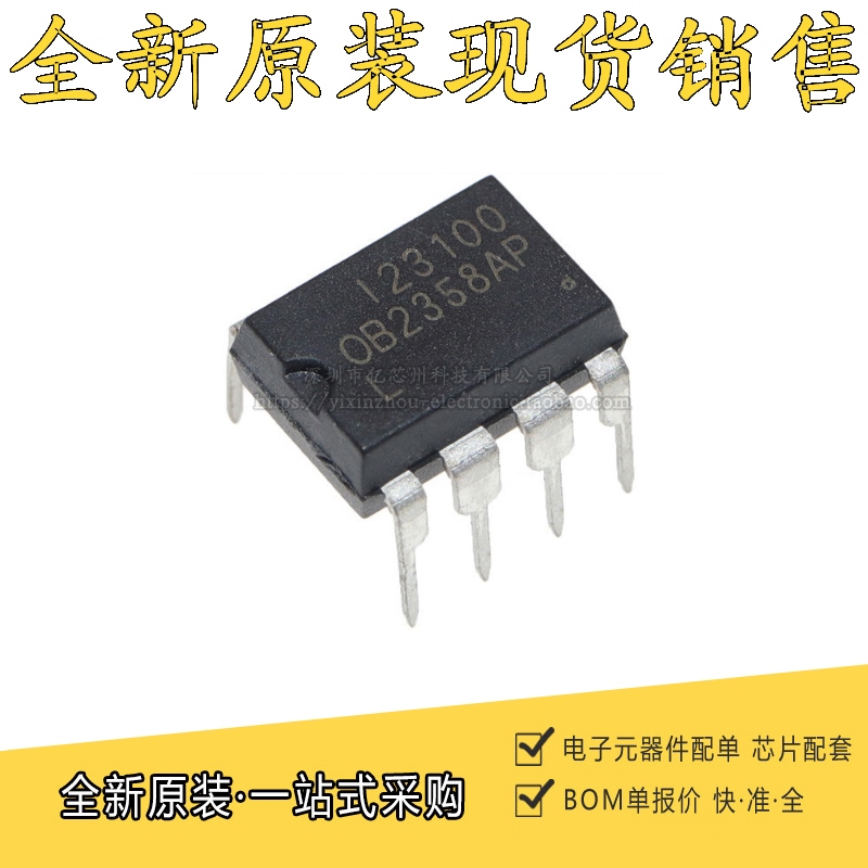 全新原装 OB2358AP OB2558AG 直插DIP8 常用液晶开关电源管理芯片