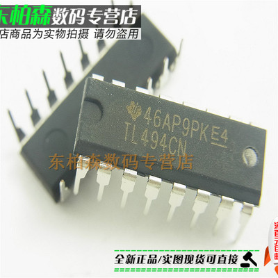 原装 TL494CN TL494集成IC芯片 DIP16 全新现货