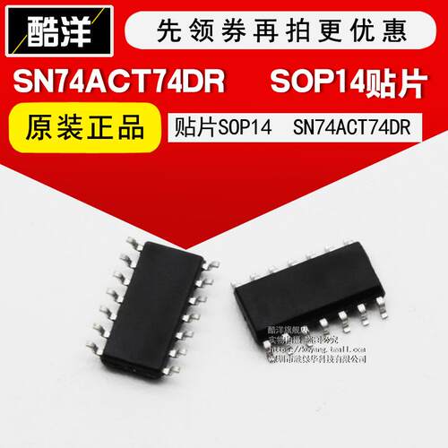 芯片 SN74ACT74DR 贴片SOP14 集成电路 IC