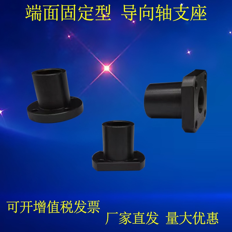 GAR02端面固定型底部安装法兰型导向轴支座替代GAR21 GAR12孔轴座