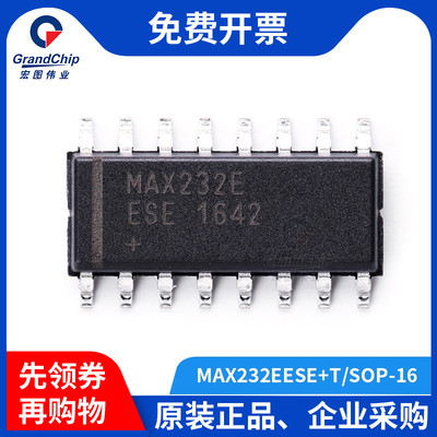 宏图伟业 MAX232EESE+T 120Kbps收发器RS232芯片SOP-16集成电路