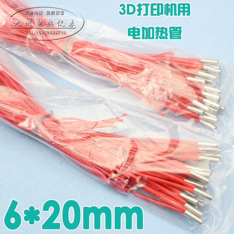3D打印机 6*20模具单头电热加热发热管加热棒单端12V/24V/30W/40
