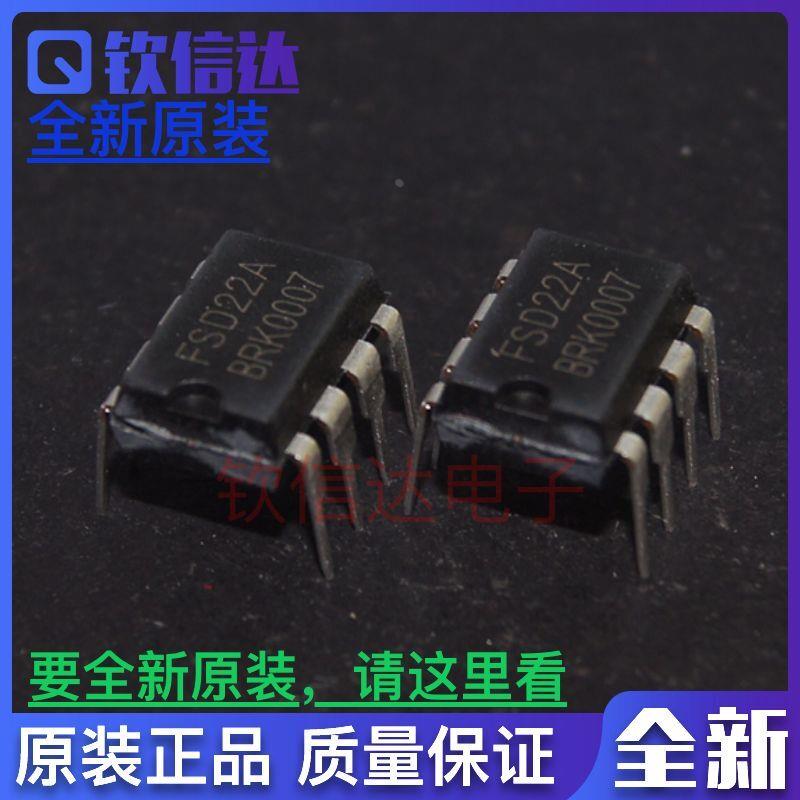 全新原装 电源管理芯片 FSD22AFSD DIP-8  可直拍 当天发图片