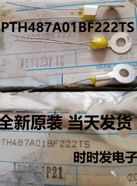 Murata村田PTC热敏电阻PTH487A01BF222TS正温度系数热敏 PTC F2