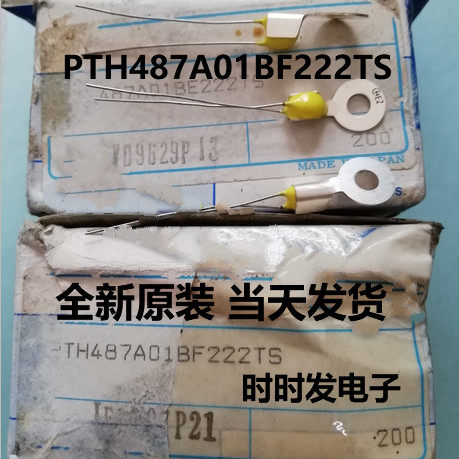Murata村田PTC热敏电阻PTH487A01BF222TS正温度系数热敏 PTC F2