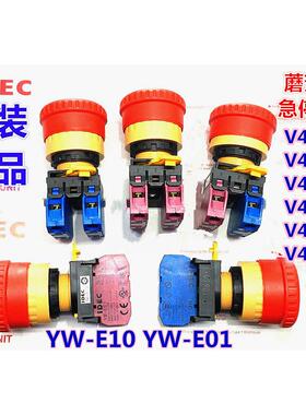 IDEC和泉YW1B-V4E01R急停按钮开关YW1B-V4E 11R 21R 02R 12R E03R