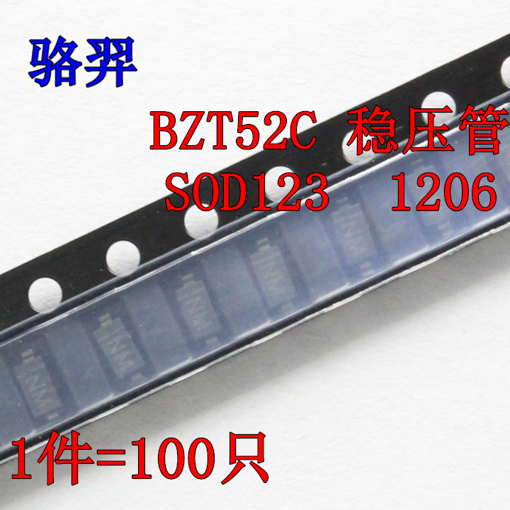 贴片稳压二极管BZT52C 2V4 2V7 3V0 WX W1 W2 SOD123 2.4 2.7 3V