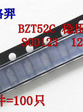 贴片稳压二极管BZT52C 2V4 2V7 3V0 WX W1 W2 SOD123 2.4 2.7 3V