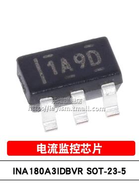 原装 INA180A3IDBVR 丝印1A9D SOT23-5 多通道电流感应放大器芯片