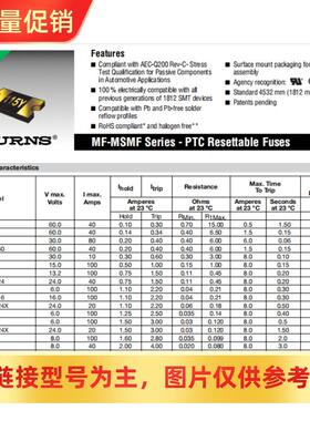 MF-MSMF030 1812贴片自恢复保险丝 0.3A 30V 300mA 丝印:30**