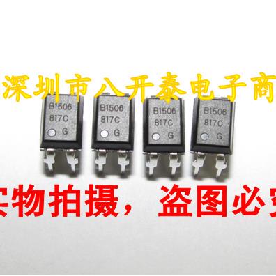 817C DIP4 BPC817C 电磁炉常用光耦芯片IC 10个4元