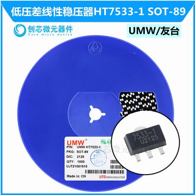 原装UMW HT7533-1 SOT-89输出3.3V/100mA低压差线性稳压器LDO芯片