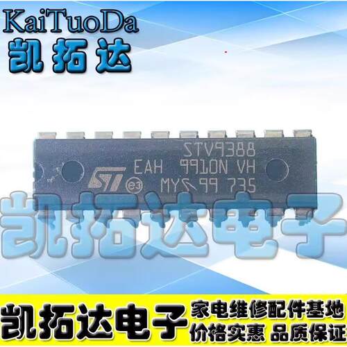 STV9388A STV9388 高清彩电场输出块